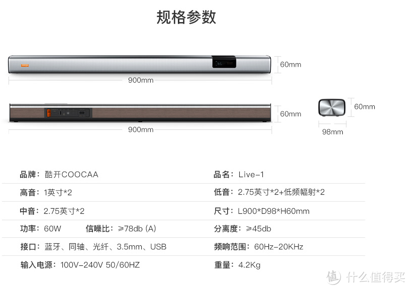 coocaa 酷开 Live-1 电视回音壁 晒单