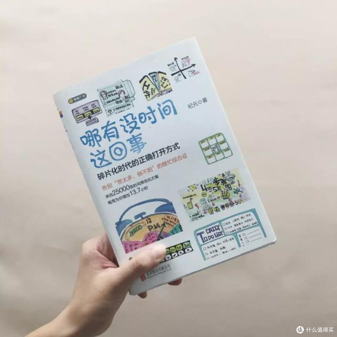 书单 | 距离2019只有几十天，怎么才能快速提升自己！
