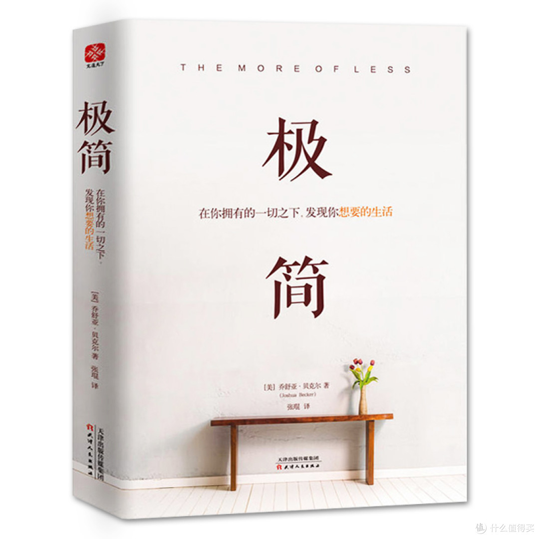 书单 | 距离2019只有几十天，怎么才能快速提升自己！