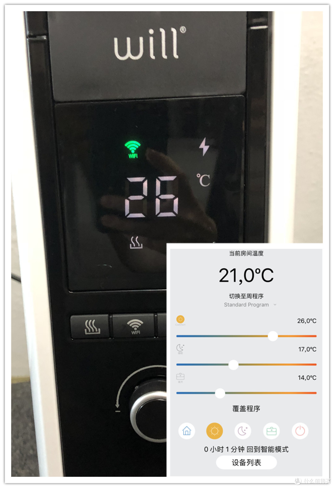 暖男给另一半的窝心安排——北欧Will取暖器使用评测
