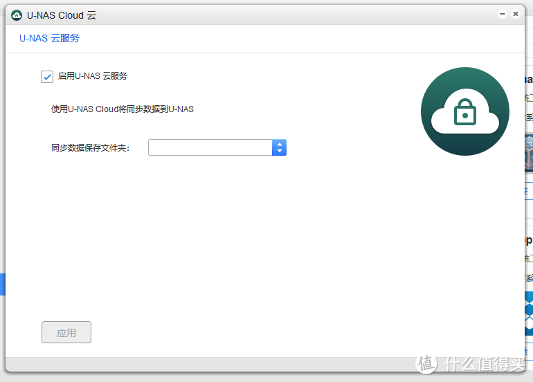 群晖之外还能选啥？入手万由U-NAS玩转多媒体影音，专属网盘，数据备份，外网穿透和手机私有云