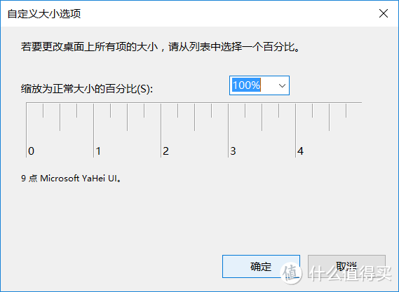 电脑默认设置分辨率为125％特别模糊，改成100％后又特别小，怎么办？