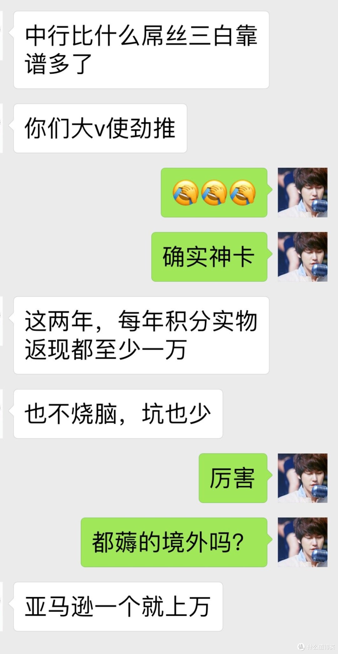 网申500党?神卡中行白金申请经验分享
