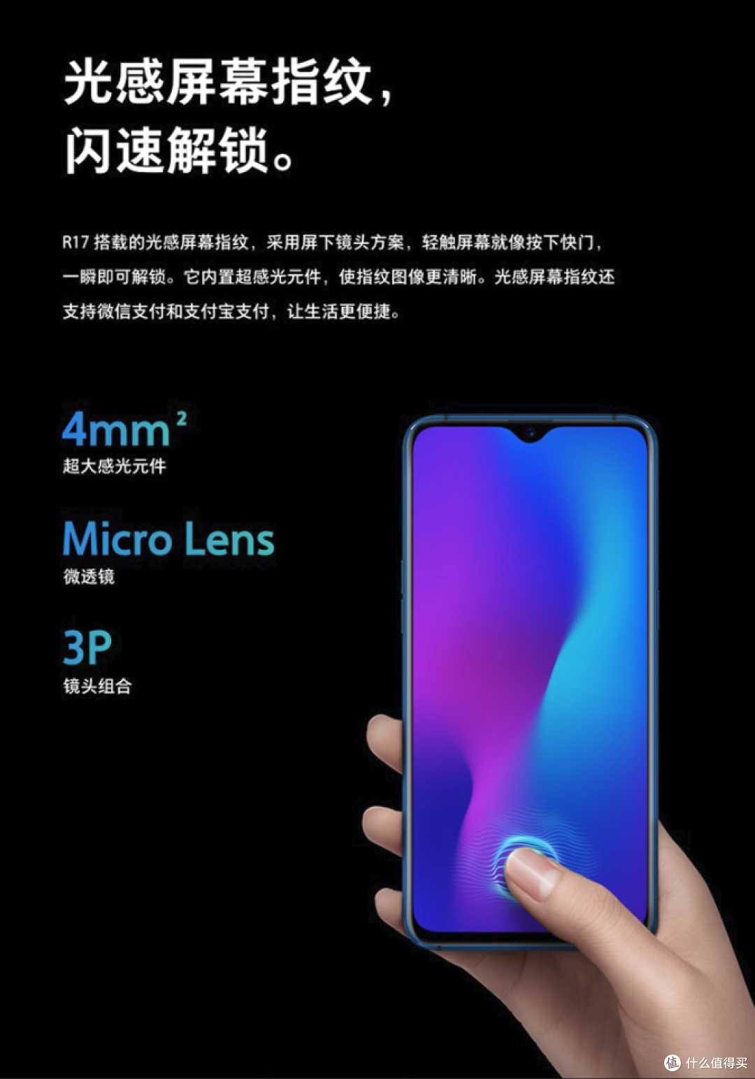 后全面屏时代的诚意之作,OPPO R17测评体验