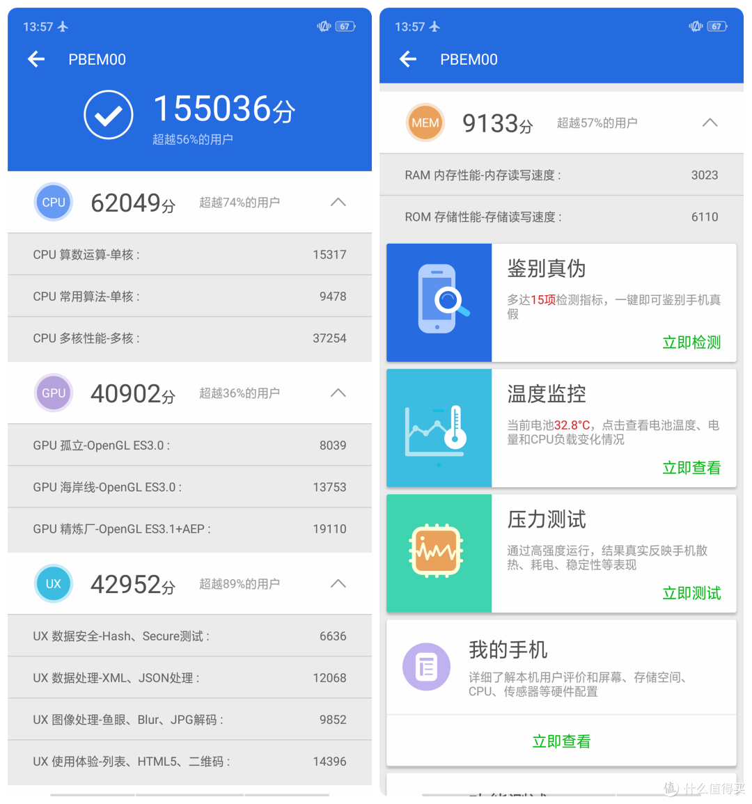 后全面屏时代的诚意之作,OPPO R17测评体验