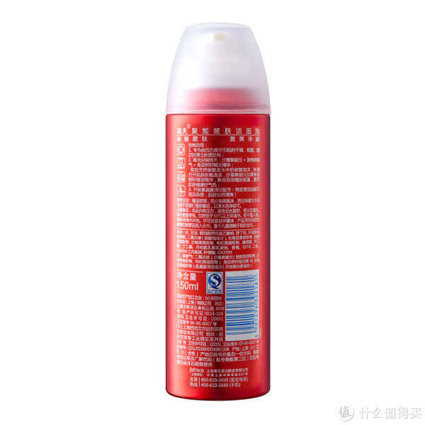 高夫(gf)聚能醒肤洁面泡150ml (补水保湿不刺激 深层清洁慕斯泡泡 男女适用 )抖音同款