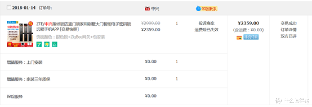 指纹锁深入体验对比,您见过?