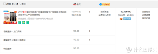 指纹锁深入体验对比,您见过?