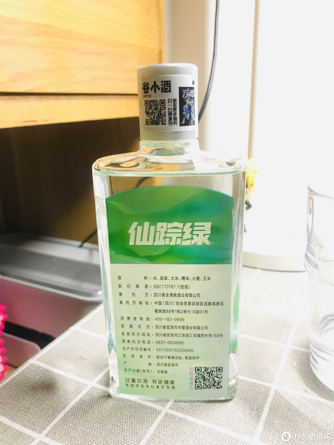 人生得意须经换——谷小酒浓香型白酒开箱评测