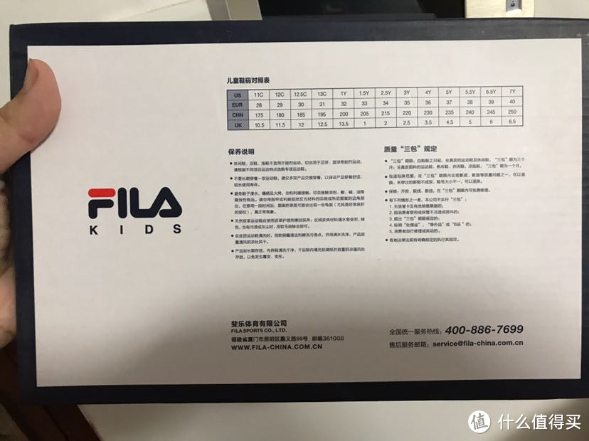 斐乐FILA儿童训练鞋开箱记