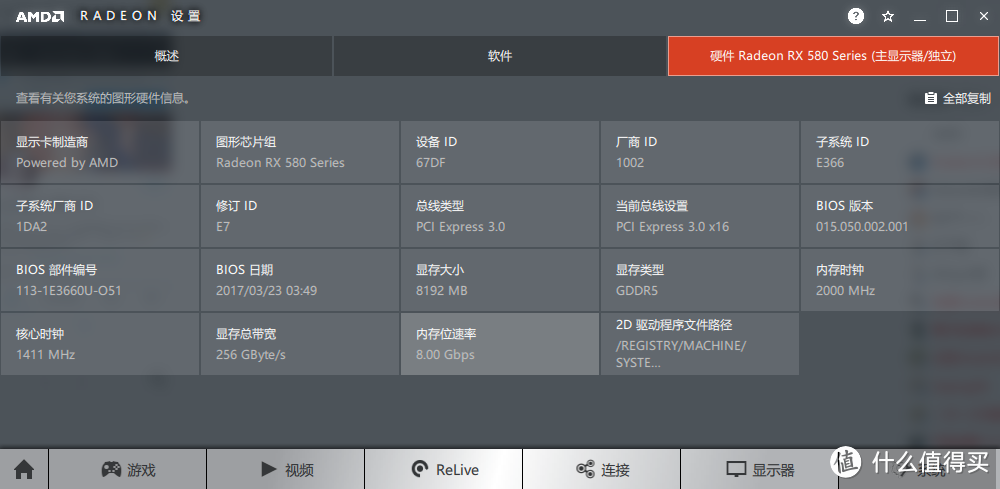 飞利浦328M6FJR2 144hz 显示器，Freesync2究竟是什么？—正确打开AMD驱动里附带的几强悍实用的功能