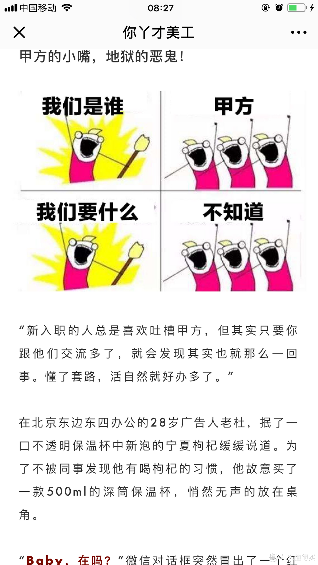 那些不舍得取关的公众号（传统、时尚、育儿、艺术、美食）