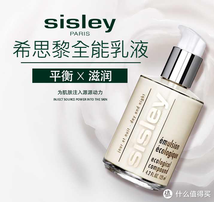 LD说换季啦——希思黎（Sisley）润肤水、全能乳液限量版