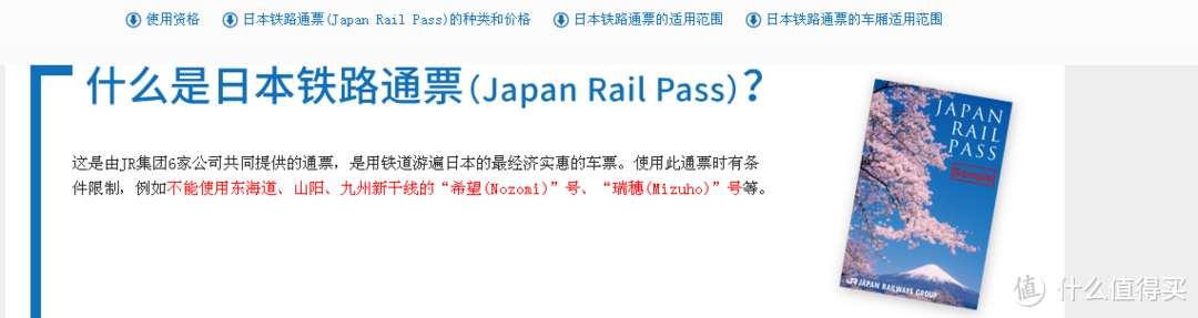 一路向西，不用全国PASS的横跨东京镰仓箱根及东海和关西近畿的省钱方案浅析