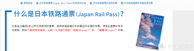 漫游西日本山阳新干线篇七 一路向西 不用全国pass的横跨东京镰仓箱根及东海和关西近畿的省钱方案浅析 国外自由行 什么值得买