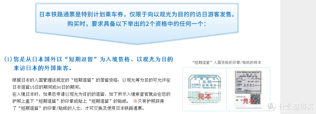 一路向西，不用全国PASS的横跨东京镰仓箱根及东海和关西近畿的省钱方案浅析