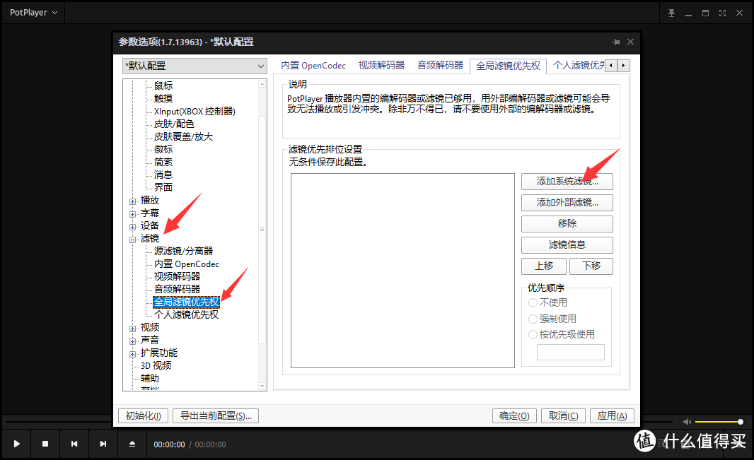 飞利浦328M6FJR2 144hz 显示器，Freesync2究竟是什么？—正确打开AMD驱动里附带的几强悍实用的功能