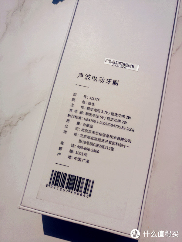 电动牙刷哪家好？我来给你支个招！ ——京造充电式成人震动牙刷JZLITE牙刷开箱