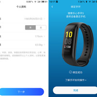 乐心 M5 智能手环使用体验(显示效果|App|功能)