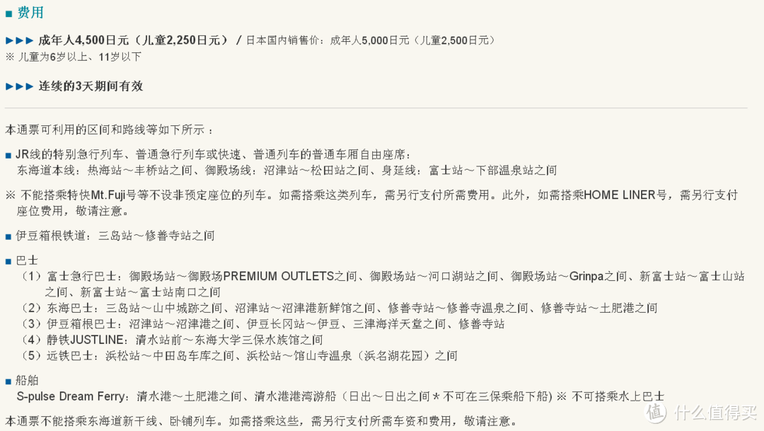 一路向西，不用全国PASS的横跨东京镰仓箱根及东海和关西近畿的省钱方案浅析