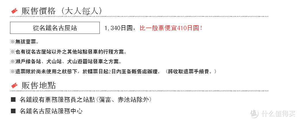 一路向西，不用全国PASS的横跨东京镰仓箱根及东海和关西近畿的省钱方案浅析