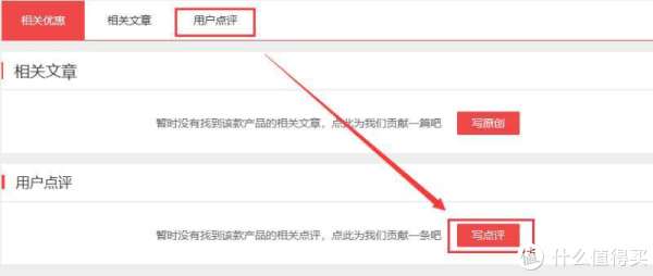 商品百科:点评也能做锦鲤 动动小手就可以 既赢金币又拿礼品
