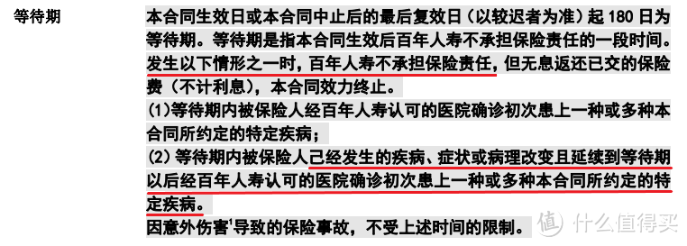 等待期内得病，重疾险就不给赔了吗？