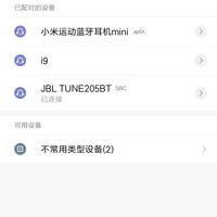 JBL TUNE205BT 蓝牙耳机使用总结(解析|优点|缺点)