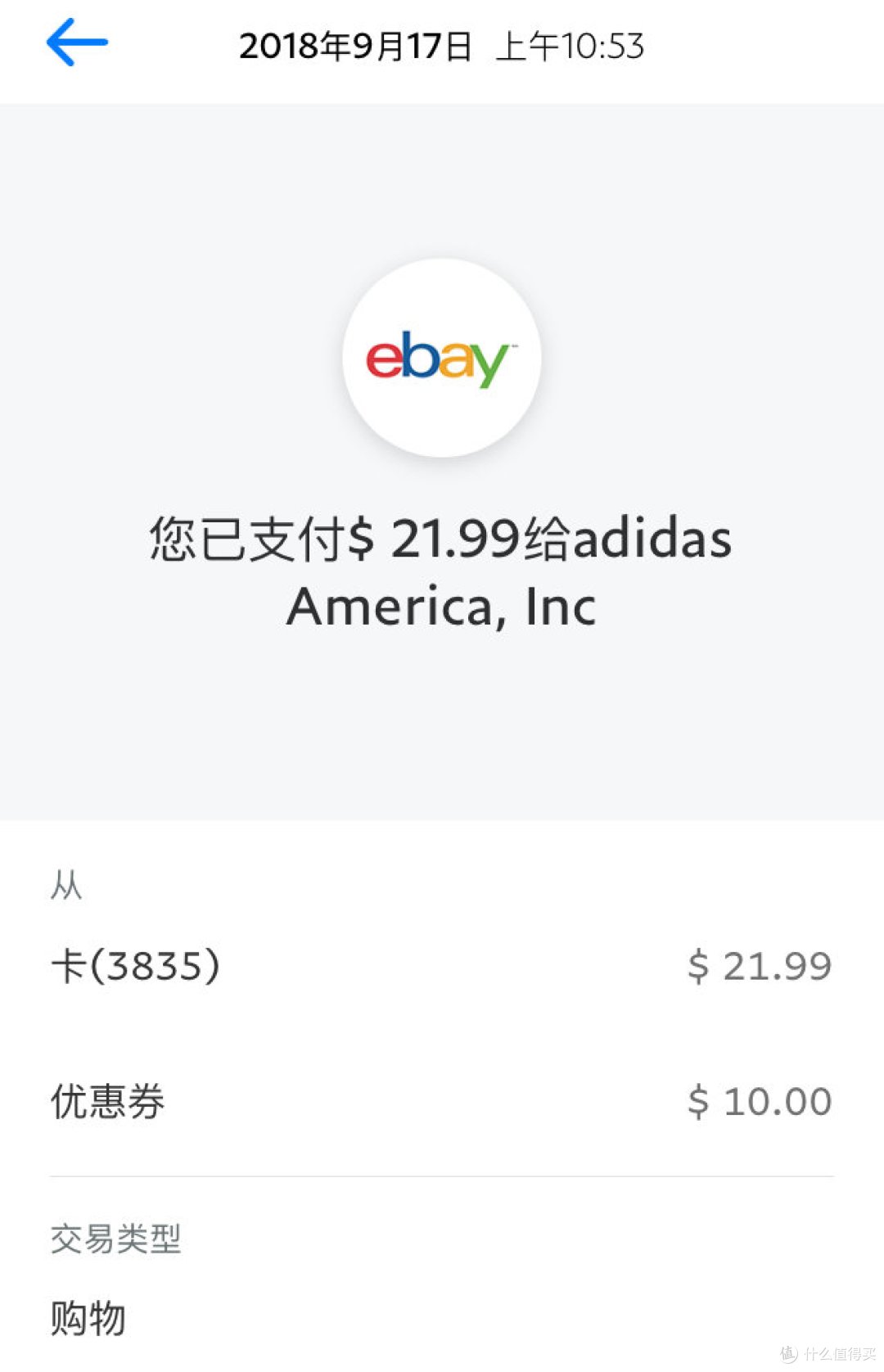 PayPal上面显示的付款信息