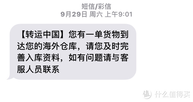 发送邮件的同时也有手机短信提醒