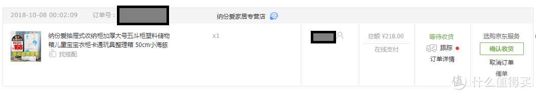 收纳能力——抽屉式收纳柜晒单