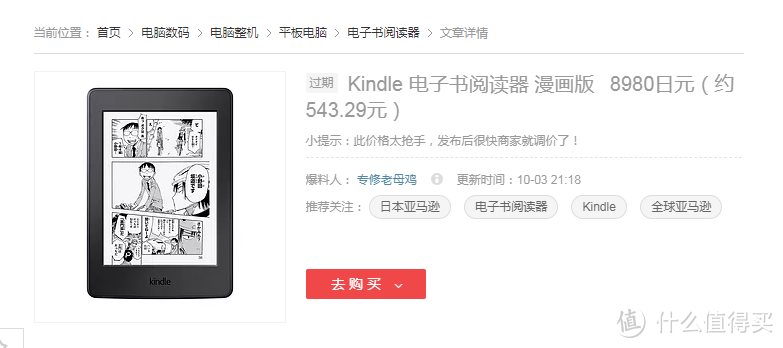 日亚海淘Kindle PW3 流程及晒单