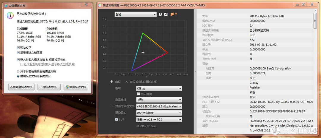 术业有专攻？明基 PD2500Q 专业显示器体验报告