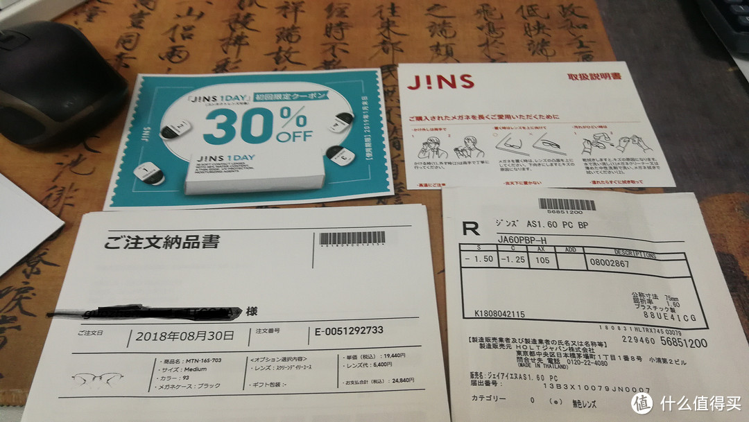 医院+宝岛眼镜验光—JINS实体店试戴—JINS日本官网海淘全纪录