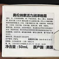 秋冬季节保湿的新选择“豆腐霜”Erno Laszlo奥伦纳素活力润泽晚霜附二尾大叔真人秀