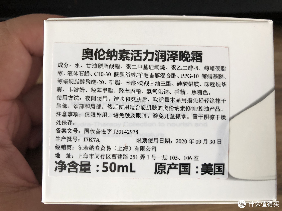 秋冬季节保湿的新选择“豆腐霜”Erno Laszlo奥伦纳素活力润泽晚霜附二尾大叔真人秀