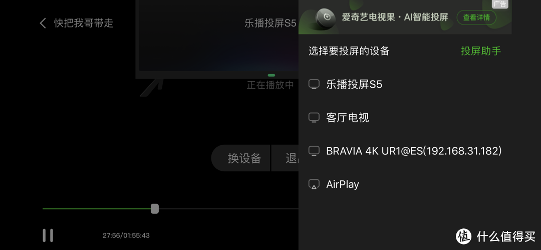 索尼SONY 65A9F深度使用感受和一些分享