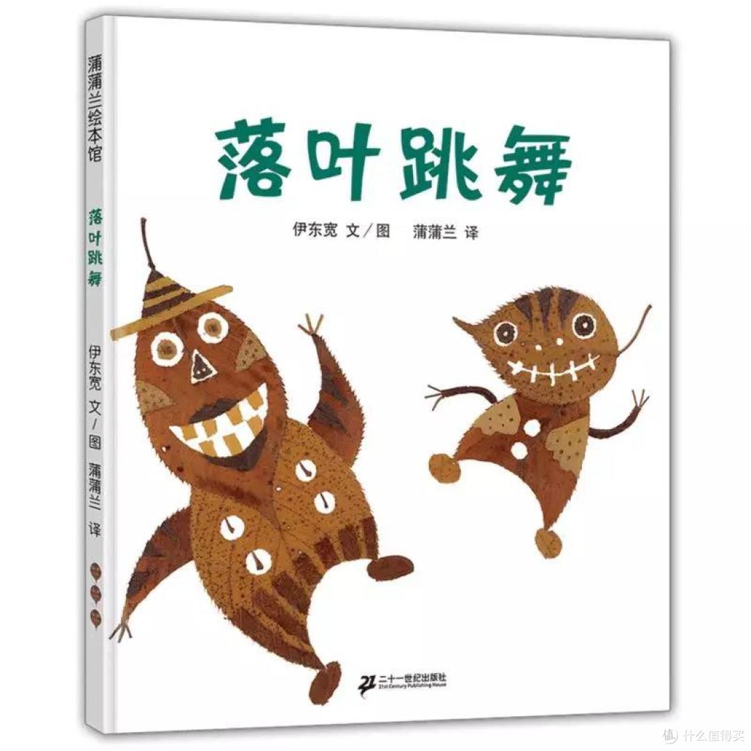 作者:伊东宽 文/图，蒲蒲兰 译