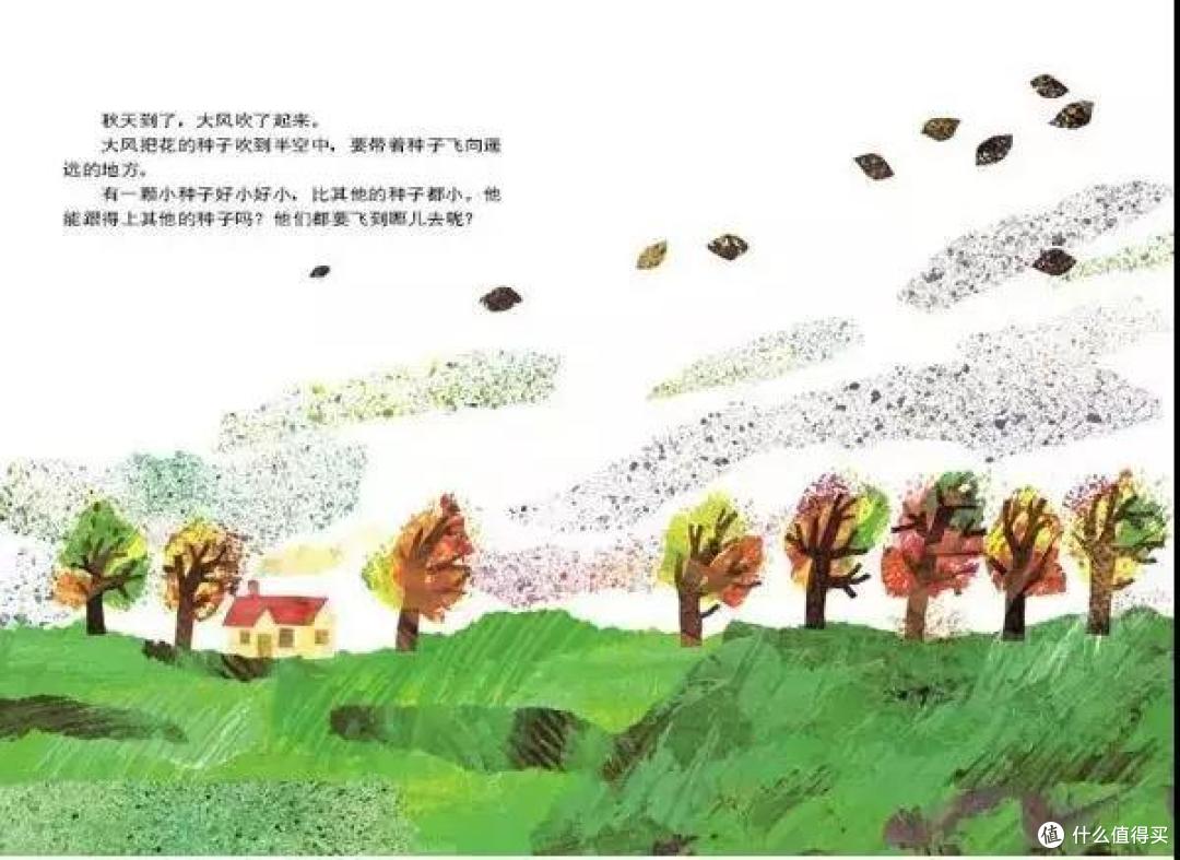 一夜入秋，怎样让孩子从绘本里“一页知秋”？