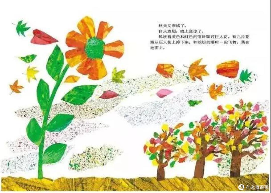 一夜入秋，怎样让孩子从绘本里“一页知秋”？