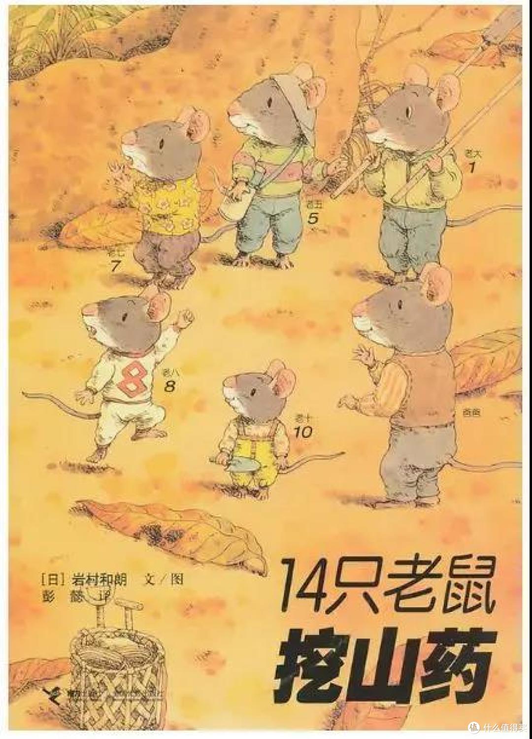 作者:（日）岩村和朗 著