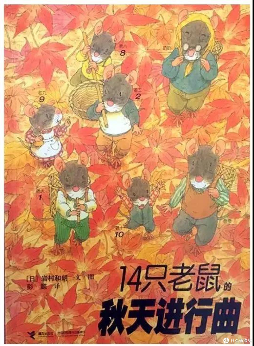 作者:（日）岩村和朗 著