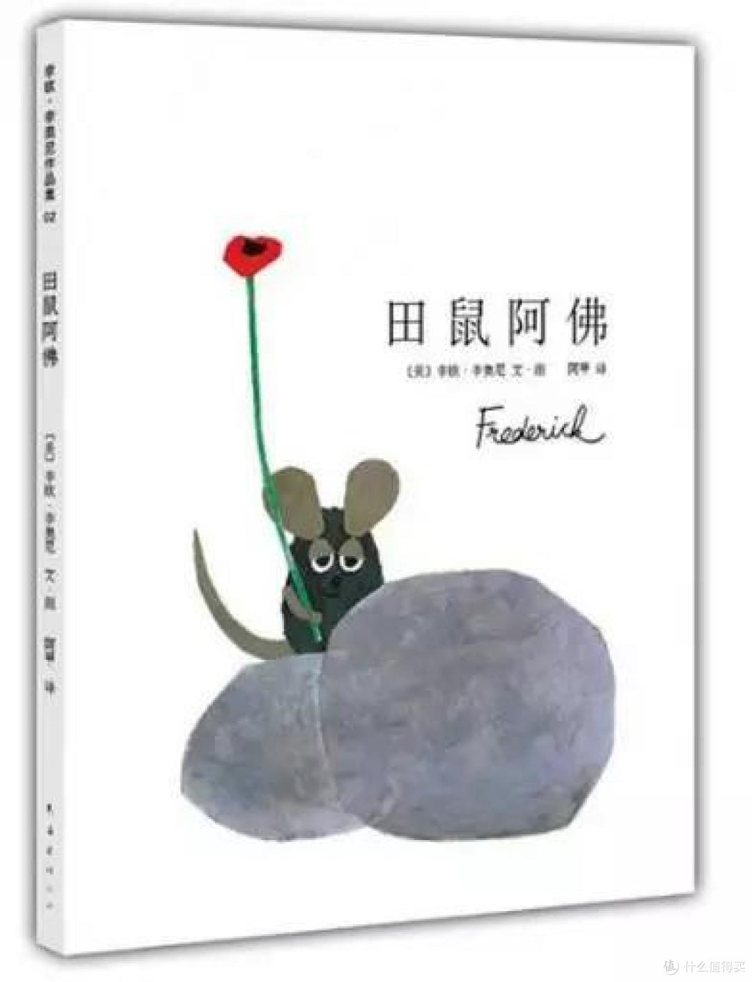 作者:李欧·李奥尼
