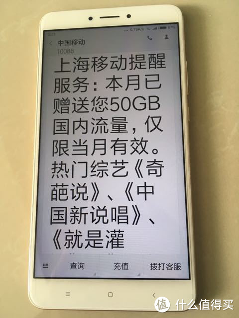 老人机首选 小米max2 开箱实测