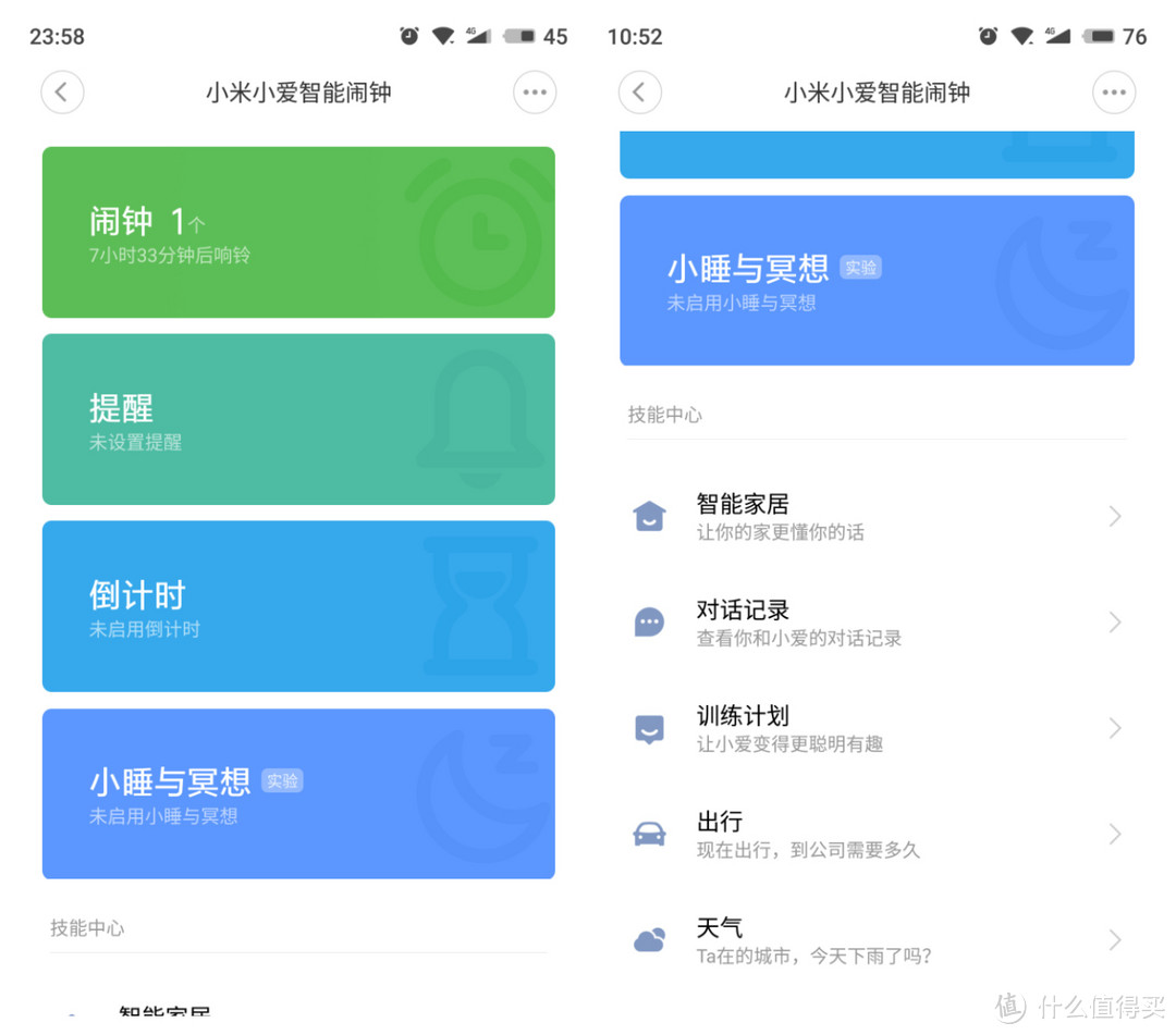 品质生活的智能总管：小米小爱智能闹钟使用体验