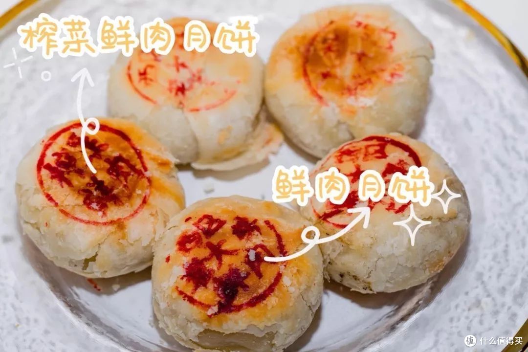 魔都鲜肉月饼哪家强？