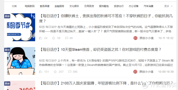 如何薅值得买的羊毛?