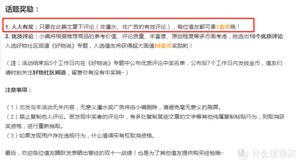如何薅值得买的羊毛?