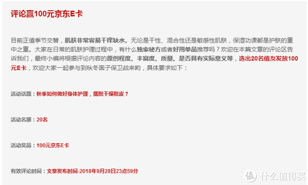 如何薅值得买的羊毛?