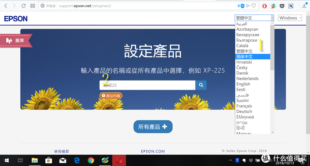 自动跳转到： http://support.epson.net/setupnavi/ 设置导航页